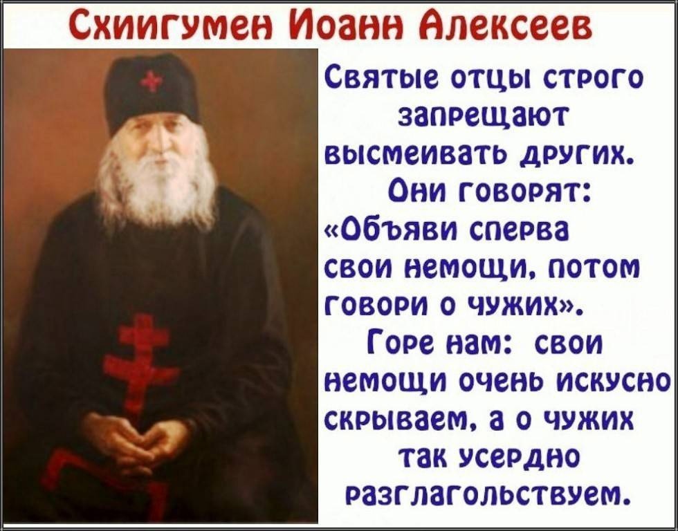 Православные вопросы ответить. Святые отцы. Православные высказывания. Наставления святых старцев. Цитаты святых отцов.